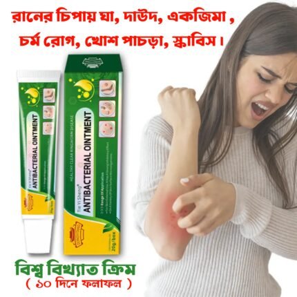 ২ পিস ওষুধ ( ANTIBACTERIAL OINTMENT )